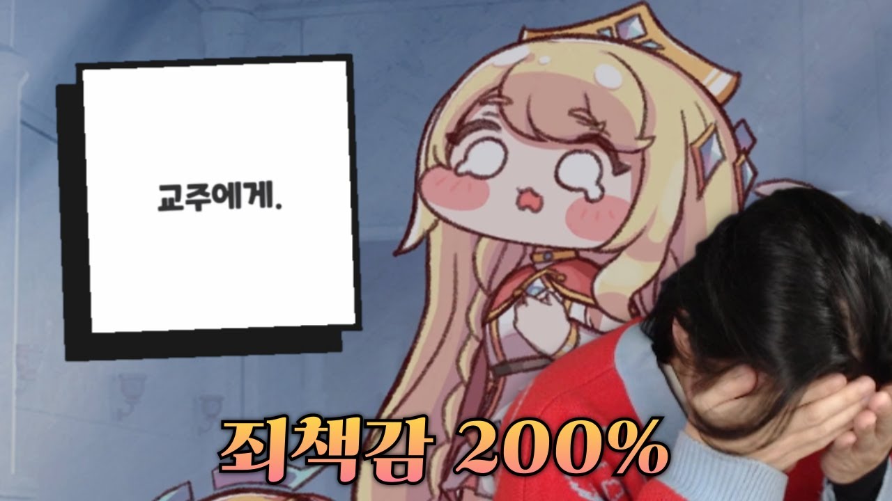 [트릭컬] 복귀했더니 에르핀이 편지를 남겨뒀습니다