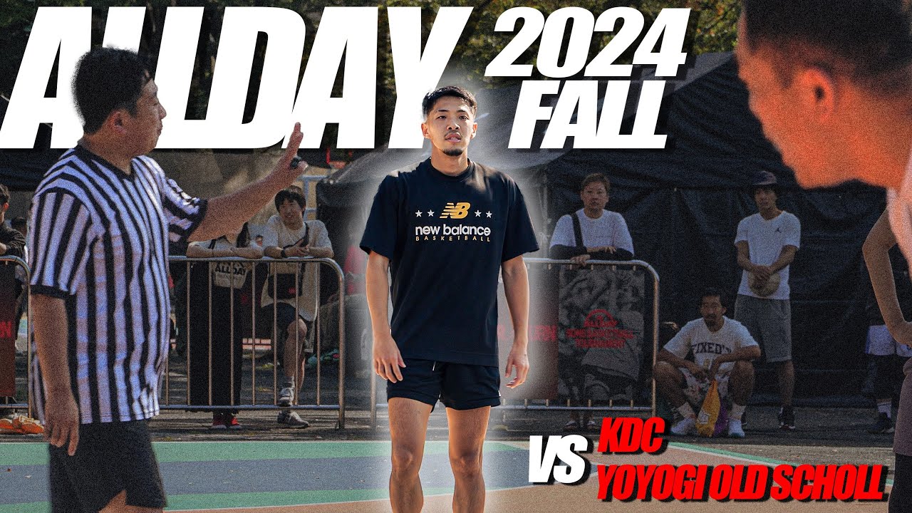 【ALLDAY 2024 FALL】vs KDC,YOYOGI OLD SCHOOL