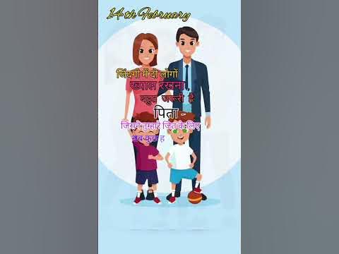 14th feb parents day