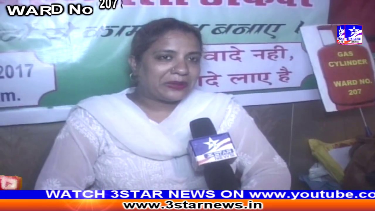 WARD No 207 SE AZAAD UMEED WAR