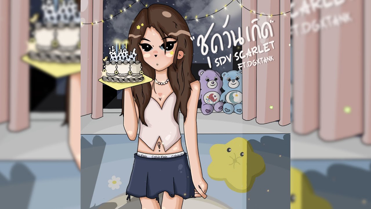 SDV SCARLET x ชุดวันเกิด feat. DGXTANK (Official Art)