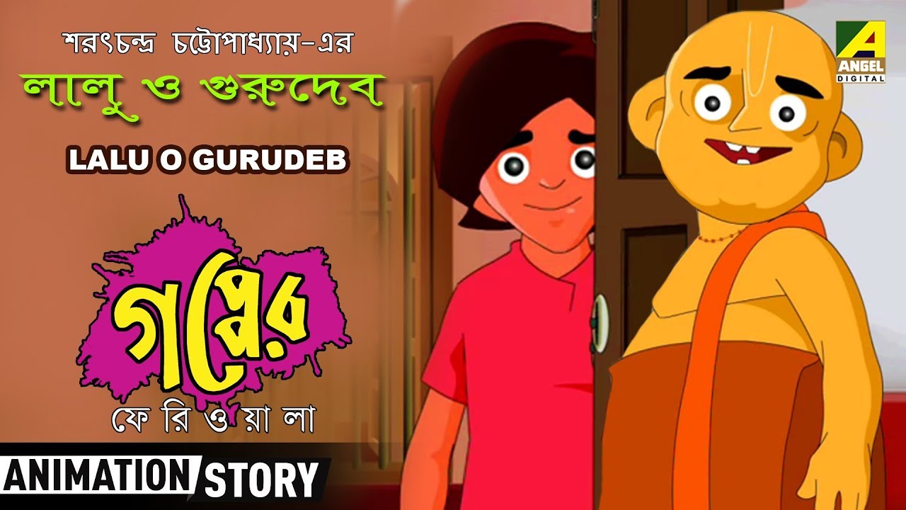 SARAT CHANDRA CHATTOPADHYAY SHORT STORIES PDF