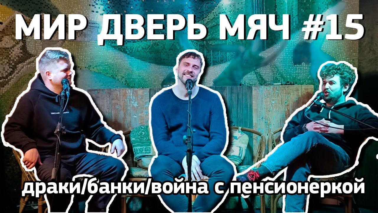 мир дверь мяч прикол. Peace door ball приколы. Peace door ball приколы. Peace door ball приколы. мир дверь мяч прикол.