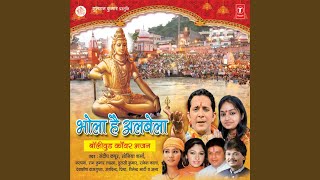 Bhole Ka Mela Hai Aaya Piya