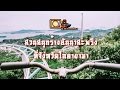 [Live in Japan] สวนสนุกร้างอันน่าสะพรึง ณ.โอคายาม่า Washuzan Highland !!!