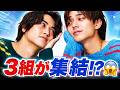 金曜のMステに何が起こる!? WISH・King &amp; Prince・M!LK集結に騒然😱