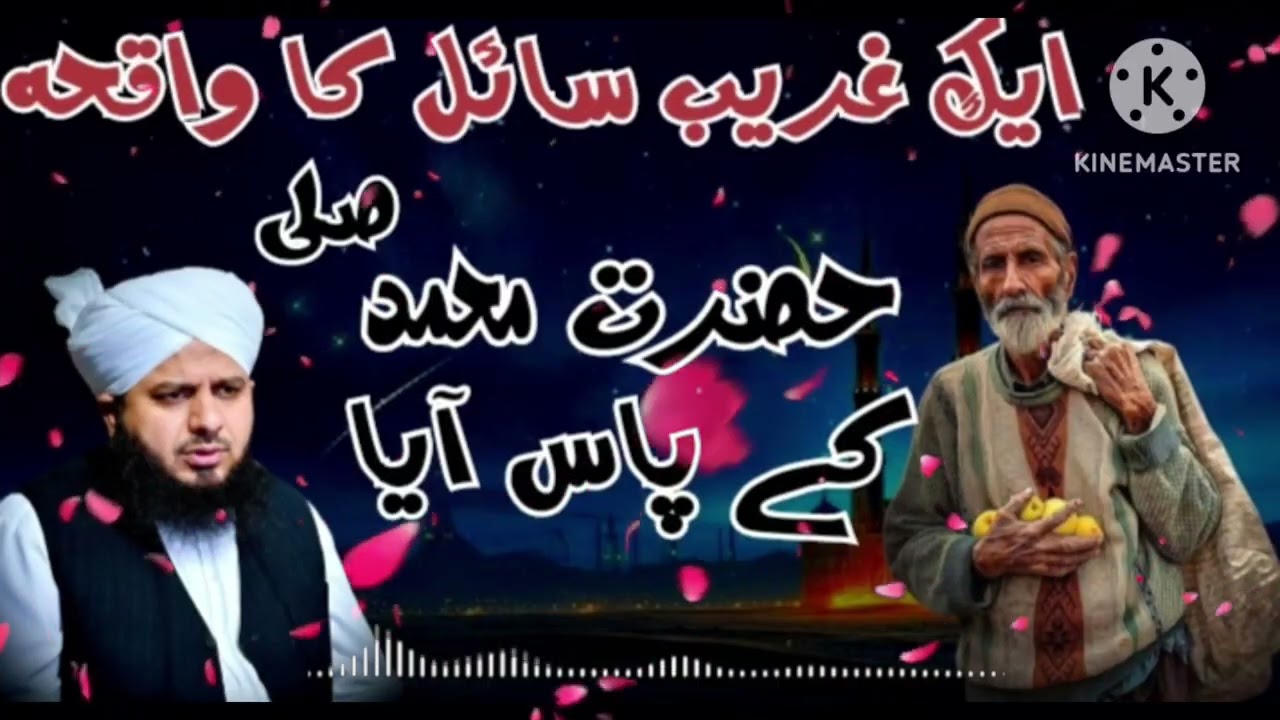 اللہ کی طرف واپسی کا پیغام back to Allah 