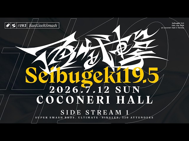 西武撃#19.5 Side Stream feat Miya,Yaura,Shuton,KEN,にょのknb,ラリックス,雨飴 ... and more!!!