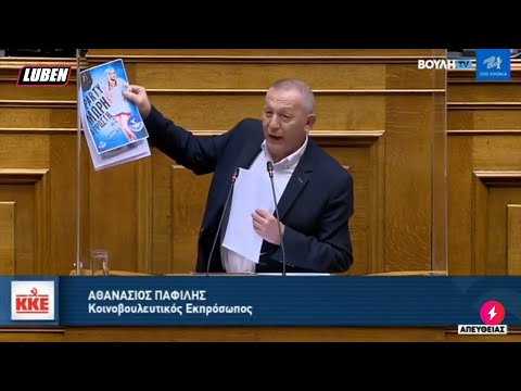 Βίντεο: Ποιος είναι ο σκοπός της ΔΑΠ;