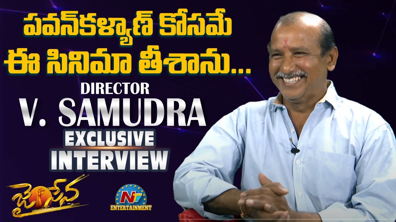 Director Samudra V Exclusive Interview | NTV Entertainment