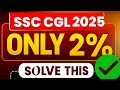 SSC CGL 2025 ONLY 2 % SOLVE THIS MATHS QUESTION ? #maths #railwayexam #ssccgl