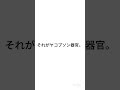 ヤコブソン器官 #鋤鼻器 #フェロモン #フレーメン反応 #トリュフ #ブタ
