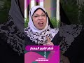 زم نستغل شهر رمضان الكريم عشان حياتنا تتغير 180 درجة