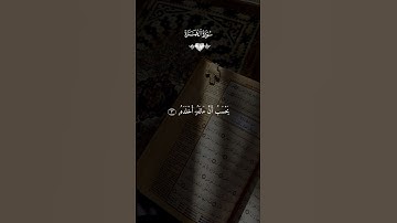 ويل لكل همزة لمزة #أحمد_العجمي #سورة_الهمزة #قرآن #قرآن_كريم