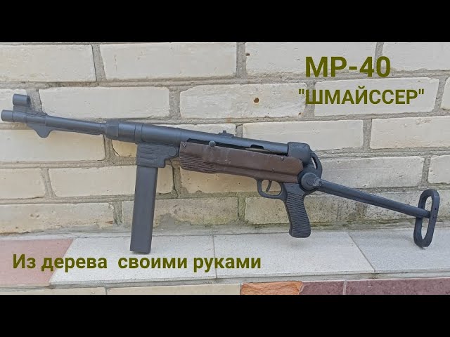Автомат деревянный ППШ-41, макет 700 мм, игрушечное оружие