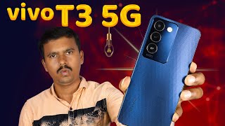 vivo கிட்ட இருந்து இத எதிர்பார்க்கல🤩vivo T3 5G Unboxing & Review🎉TB