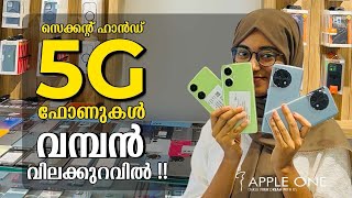 USED മൊബൈൽ വമ്പൻ വിലക്കുറവിൽ // Used mobile // used 5g mobile Kozhikode //