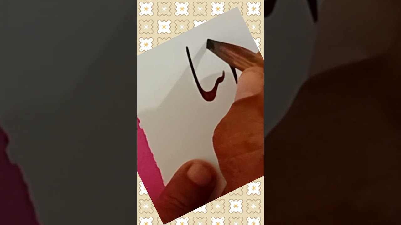 Arabic Calligraphy | Art Tips | Easy Tutorial for Beginners #art #shorts #viral #Trending
