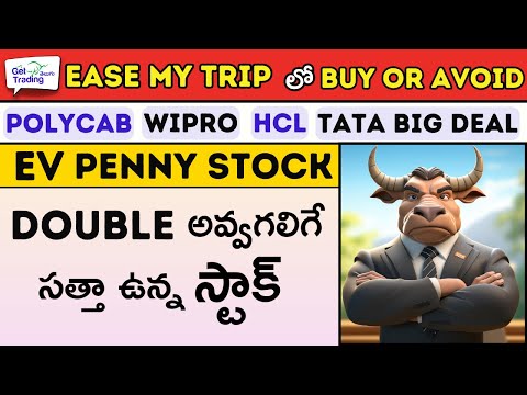 ✅🚀Ease My Trip Buy or Avoid 🔴PolyCab 🟢IT Stocks 💥🚀EV Penny Stock 🟢🔴Stock Market Telugu