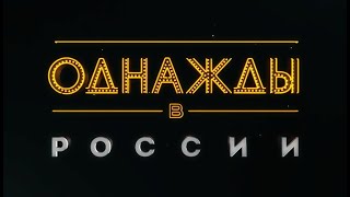 Азамат Мусагалиев и Вячеслав Макаров - Пьяная жена (моя)