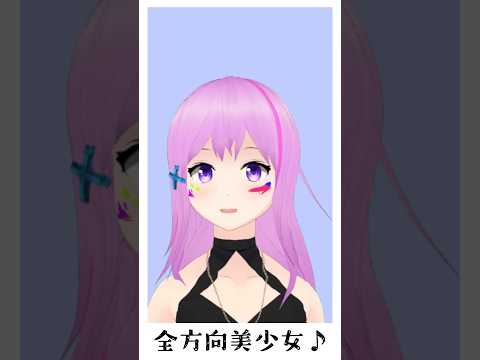 正面で見ても♪横から見ても♪下から見ても♪ #vtuber #たったそ #shorts #全方向美少女