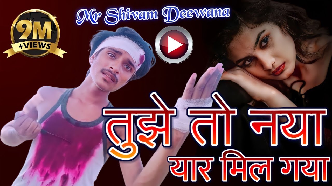         Mil Gaya Song        HindiSong Shivam Deewana