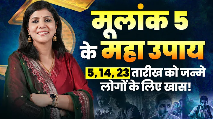 "🔢 Moolank 5 ke Liye Shaktishaali Upay 💥 | Numerology Remedy by Nitika Thakur Mohta"