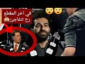 محمد صلاح يقع ضحيه بمقلب رامز جلال في رامز مجنون رسمي