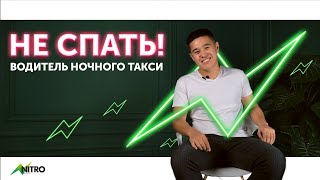 ВОДИТЕЛЬ ТАКСИ Рассказывает О Странных Пассажирах  | НЕ СПАТЬ #3