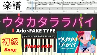 ウタカタララバイ / FLEETING LULLABY - Ado (ONE PIECE FILM RED/Easy) by Saori8Piano