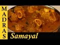 Mutton Kulambu in Tamil / Mutton Kuzhambu Recipe / Mutton Recipes in Tamil