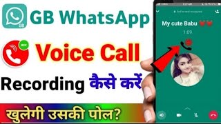 Whatsapp में call recording केसे करें। gb and fm whatsapp ma call record kesa kora|#youtube#whatsapp screenshot 4