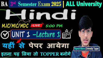 📚BA 3rd Semester Hindi Important Questions 2025 | Hindi Semester 3 Paper 3 Lecture 1✅