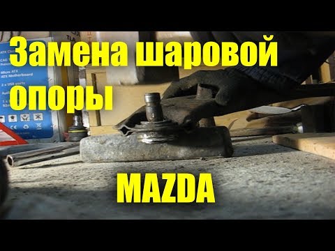 Ремонт подвески MAZDA 626GF