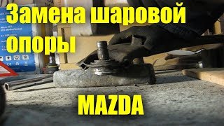 Ремонт подвески MAZDA 626GF