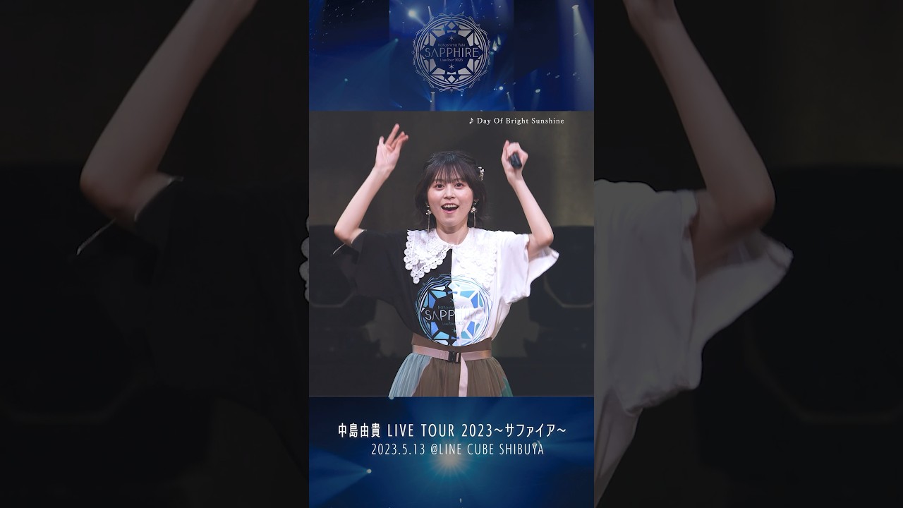 #中島由貴 / #Day Of Bright Sunshine 「LIVE TOUR 2023 〜サファイア〜」より #live #shorts