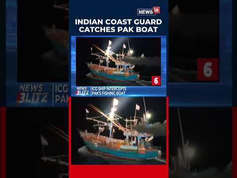 سفينة تابعة لخفر السواحل الهندي تعترض قاربا باكستانيا خفر السواحل الهندي يضبط قاربا باكستاني 