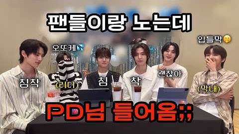 라이브 도중 총괄 프로듀서를 만난 신인 아이돌의 반응 | 보이넥스트도어 BOYNEXTDOOR | 하이라이트