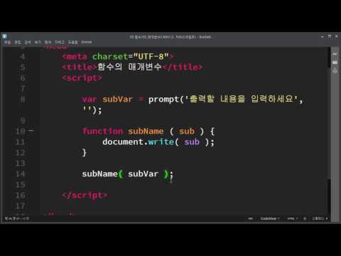 [JS] 함수의 매개변수 - 1