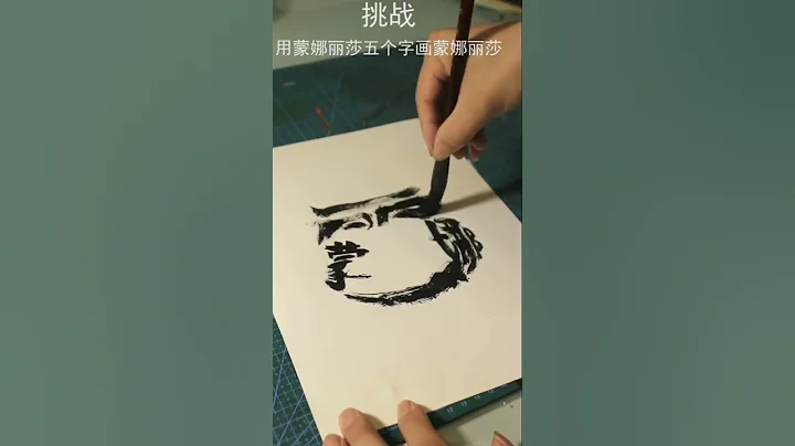 这画可以到转看多一次😁 #蒙娜丽莎 #画画 - 天天要闻
