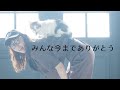けじめの妊娠再々判定日の結果【BT21】
