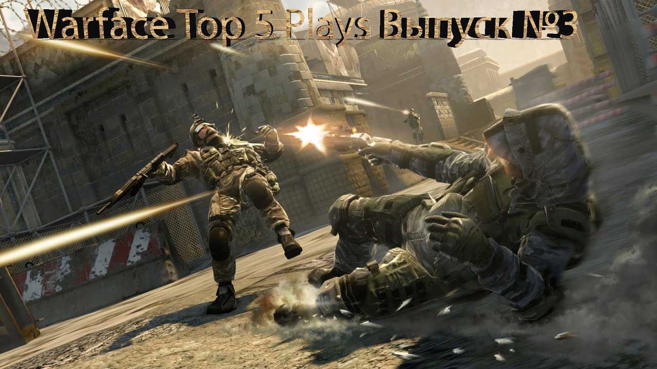 Warface Top 5 plays. Выпуск №3
