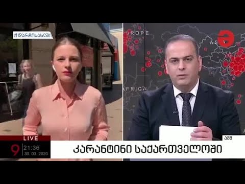 \"ამერიკის ხმა\" \"მაესტროზე\" - ეპიდემია და ეკონომიკის გამოწვევები აშშ-ში