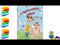 A Tighty-Whitie Wind - Kids Books Read Aloud