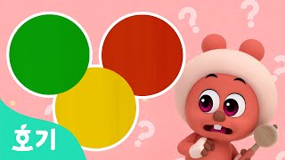 조조와 색깔놀이 모음집 | 동그라미, 세모, 네모 | 호기, 조조와 알록달록 색깔을 맞혀봐요! | 아기 색깔공부 | 호기! 핑크퐁  놀면서 배워요