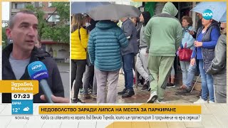 Едноседмичен протест във Велико Търново: Граждани ще блокират всеки ден основен булевард