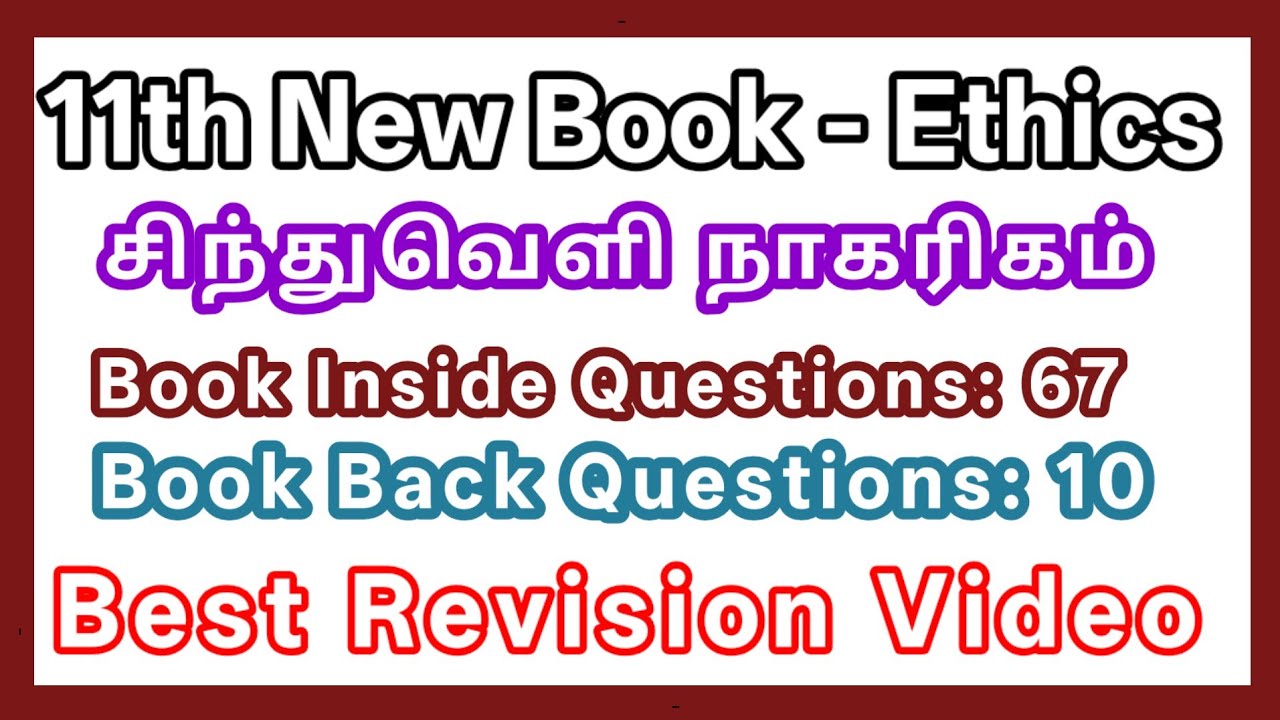 2. சிந்துவெளி நாகரிகம் | 11th Ethics | 77 Line by line Questions | Best Revision Video