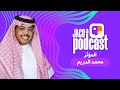 جاكو بودكاست | ضيف الحلقة محمد الدريم
