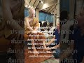 มรรคมีองค์แปด #พระอาจารย์คึกฤทธิ์ #วัดนาป่าพง #พระพุทธเจ้า #พุทธวจน #พุทธศาสนา