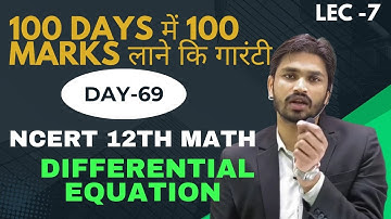 day 69differential equation (lec 7) || ncert 12 th math by thakursir #tmcpatnat#bestmath